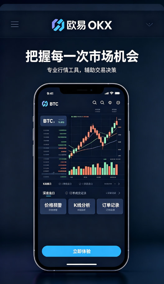 欧交易所app官方体验图
